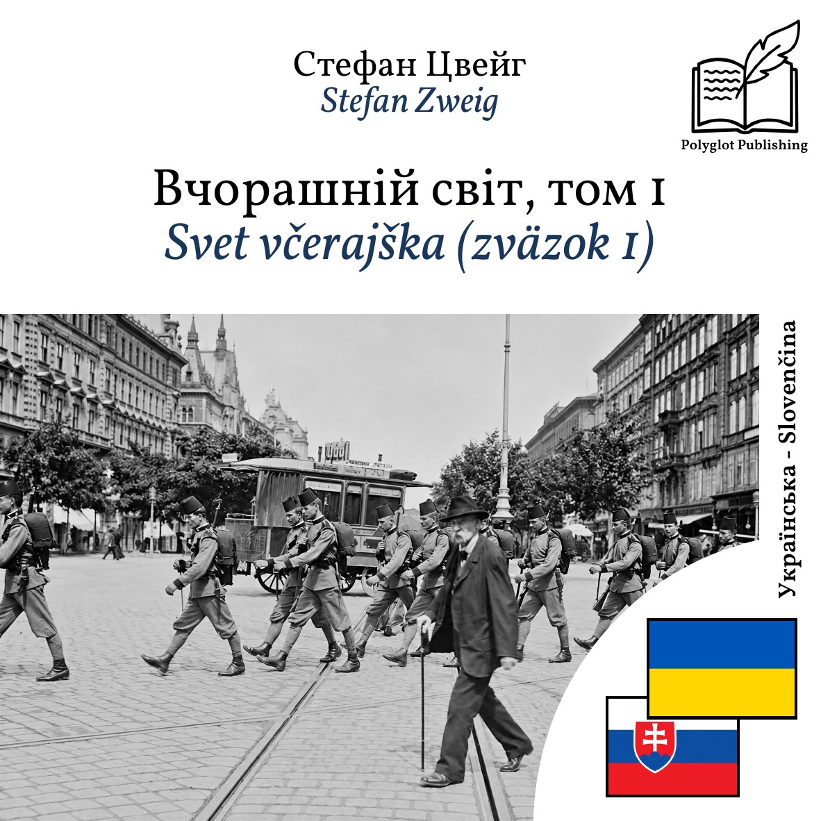 Svet včerajška (zväzok 1)
