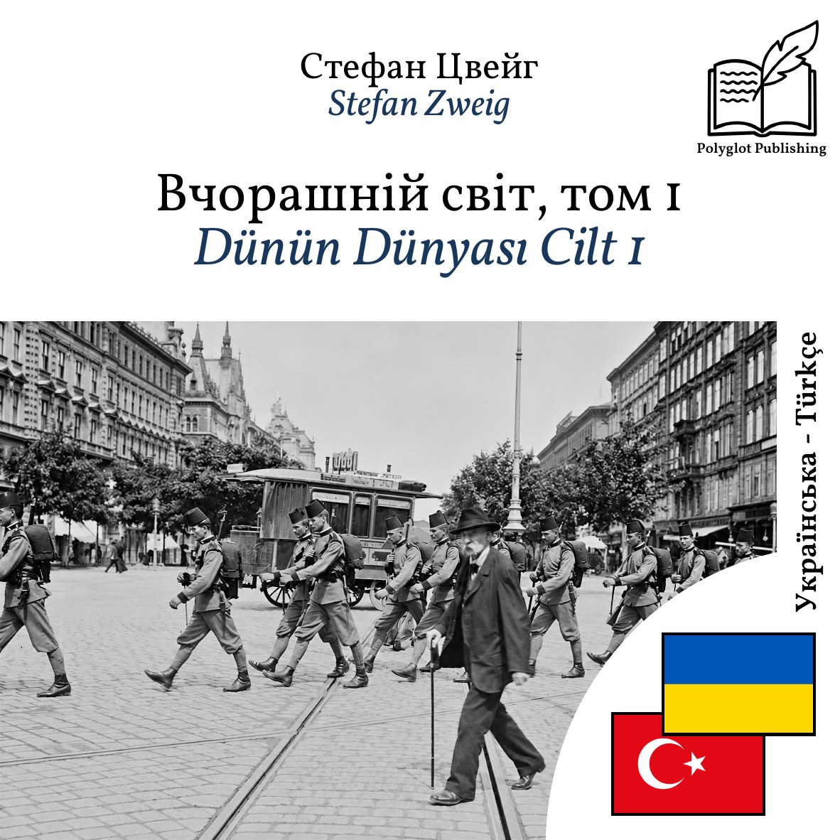 Dünün Dünyası Cilt 1