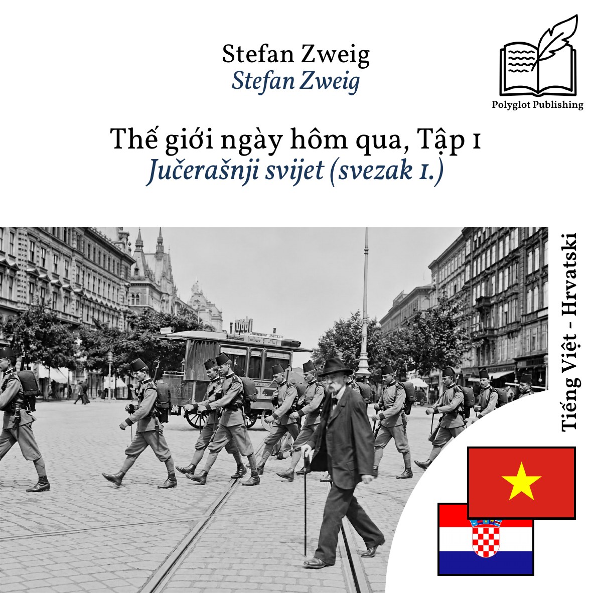 Jučerašnji svijet (svezak 1.)