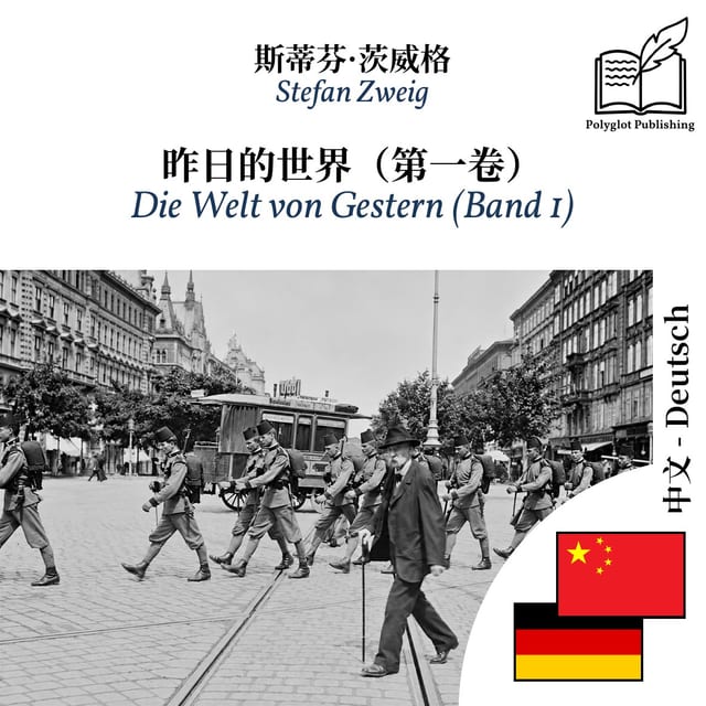 Die Welt von Gestern (Band 1)
