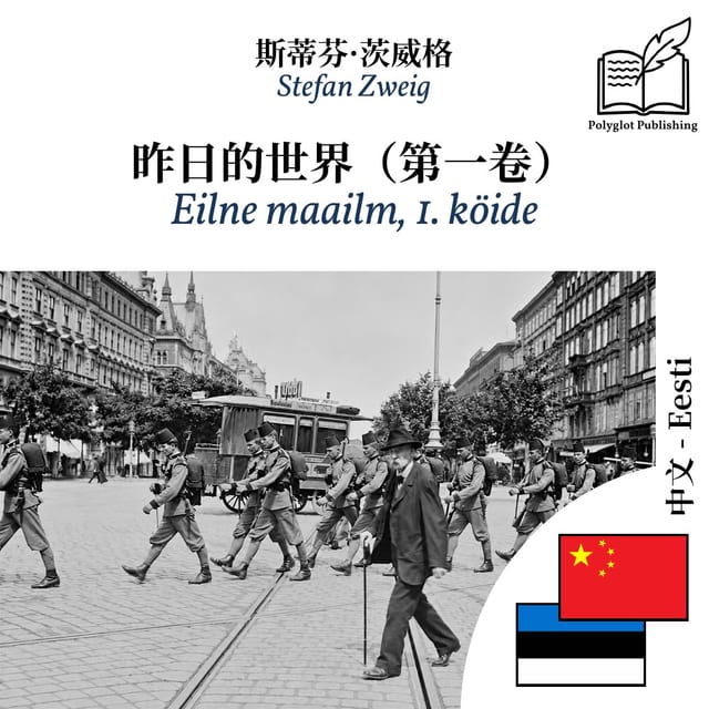 Eilne maailm, 1. köide