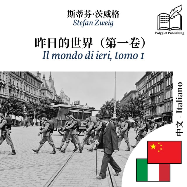 Il mondo di ieri, tomo 1
