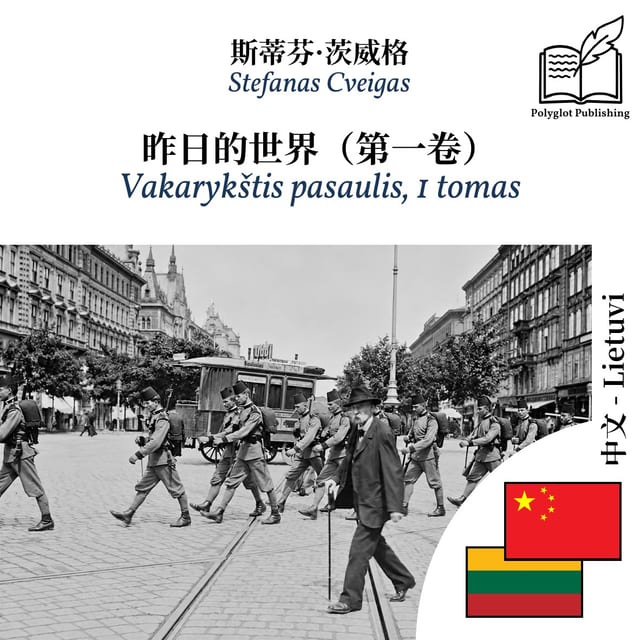 Vakarykštis pasaulis, 1 tomas