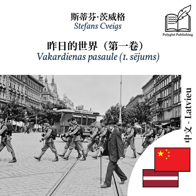 Vakardienas pasaule (1. sējums)