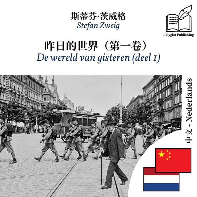 De wereld van gisteren (deel 1)