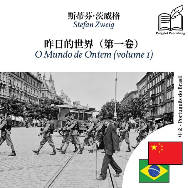O Mundo de Ontem (volume 1)