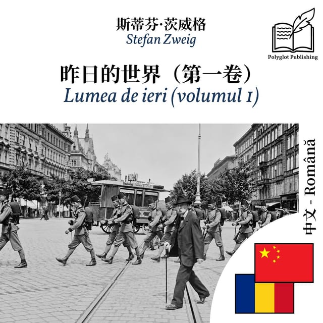 Lumea de ieri (volumul 1)