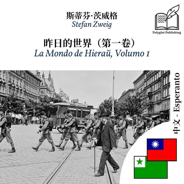 La Mondo de Hieraŭ, Volumo 1