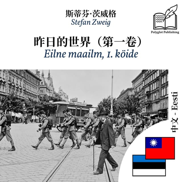 Eilne maailm, 1. köide