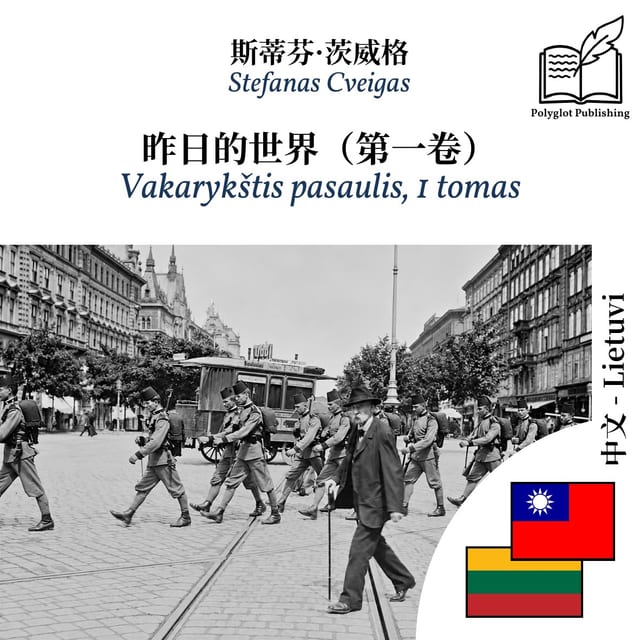 Vakarykštis pasaulis, 1 tomas