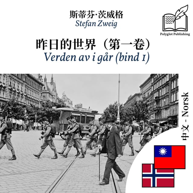 Verden av i går (bind 1)