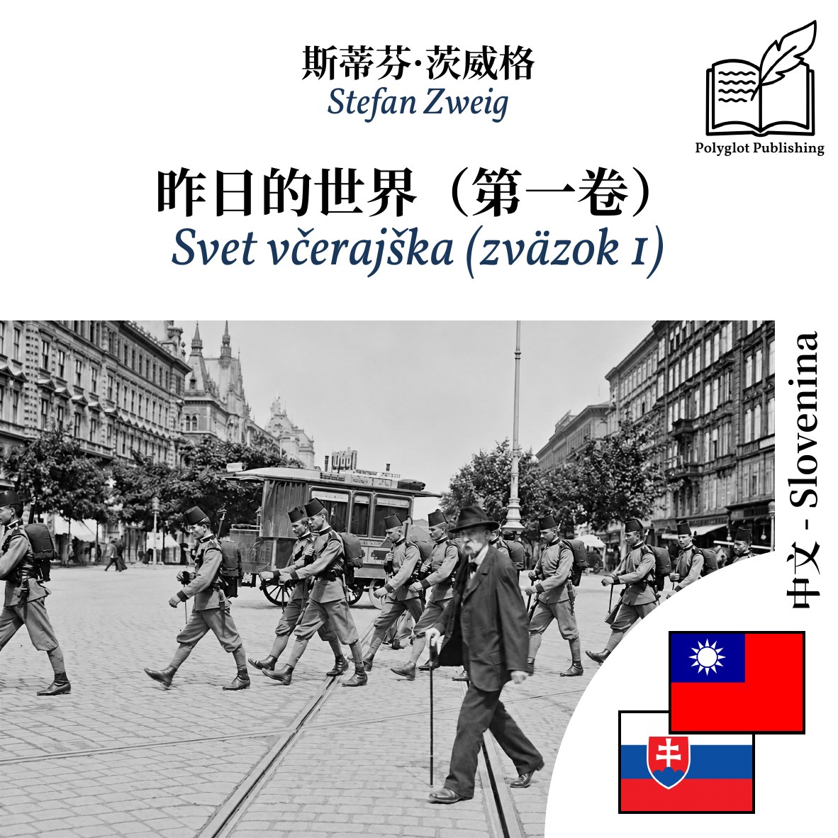 Svet včerajška (zväzok 1)