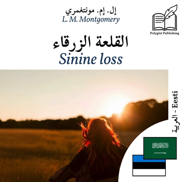 Sinine loss