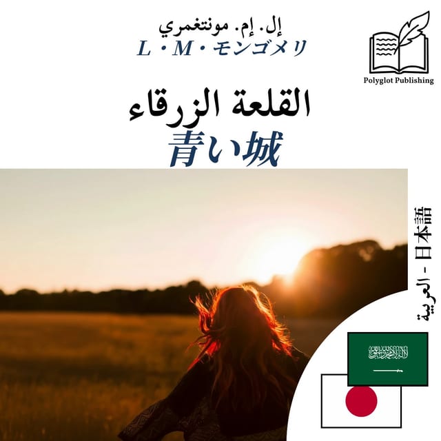 青い城