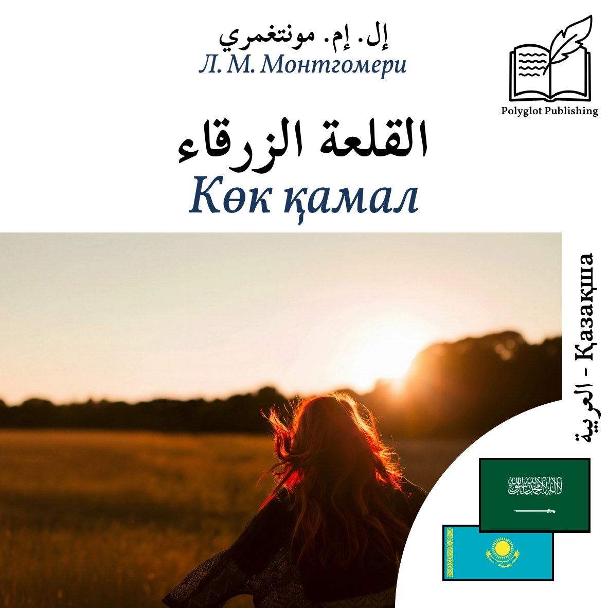 Көк қамал