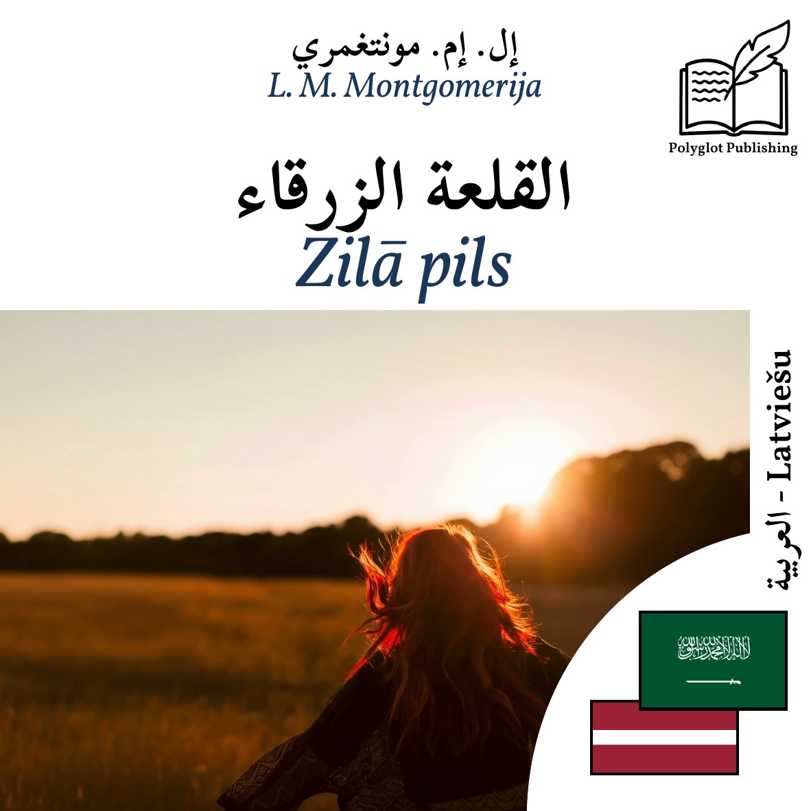 Zilā pils