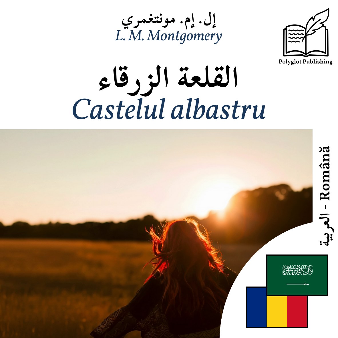 Castelul albastru
