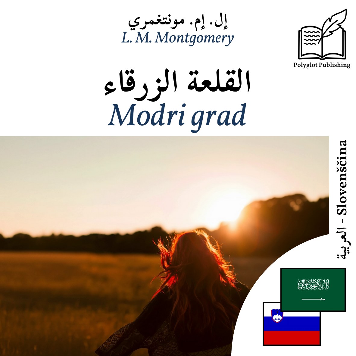 Modri grad