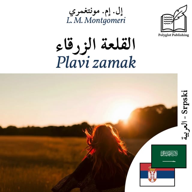 Plavi zamak