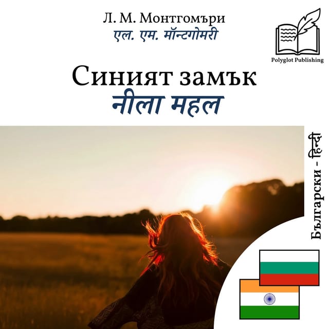 नीला महल