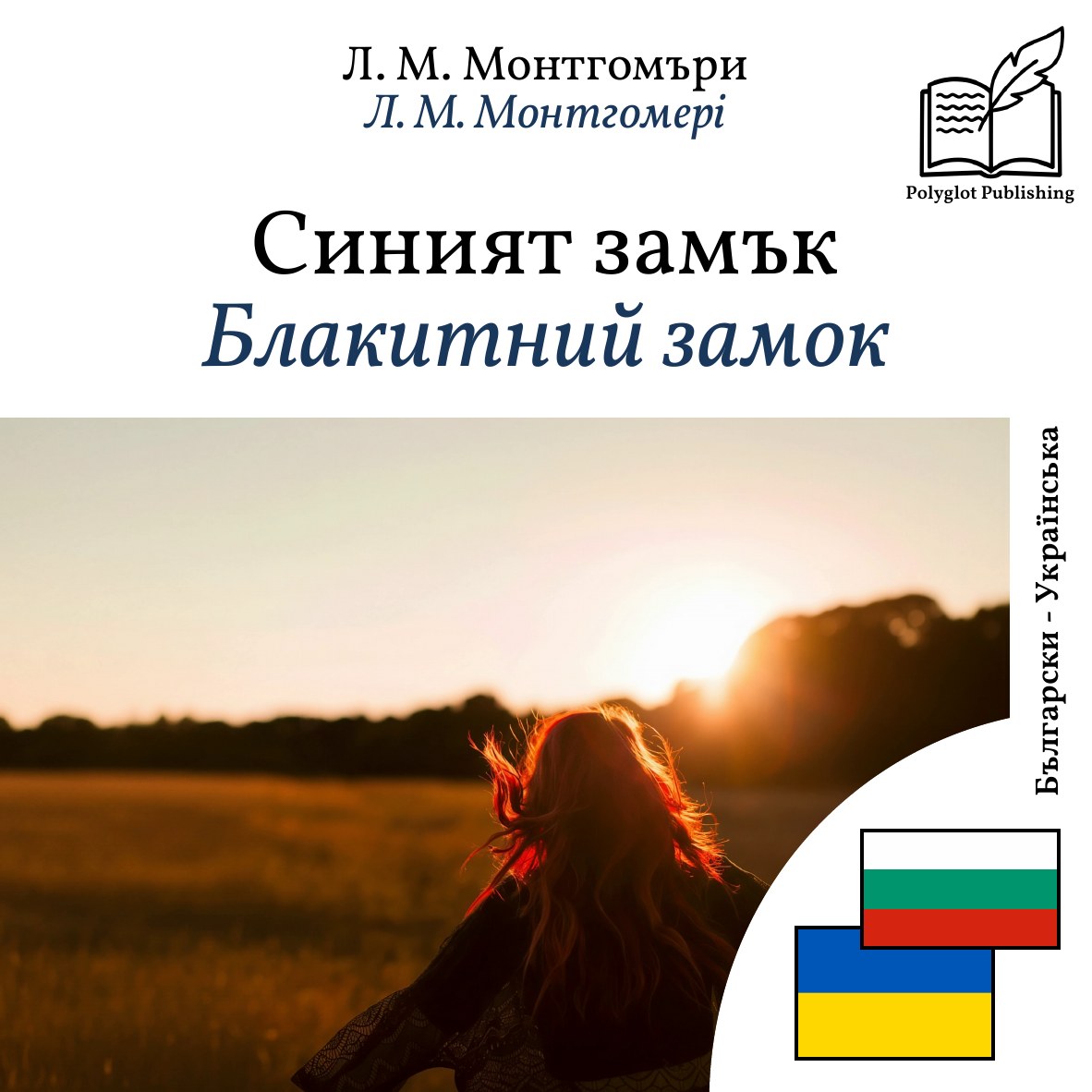 Блакитний замок