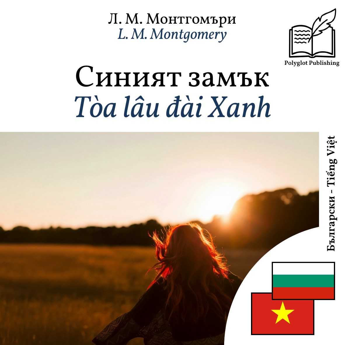 Tòa lâu đài Xanh
