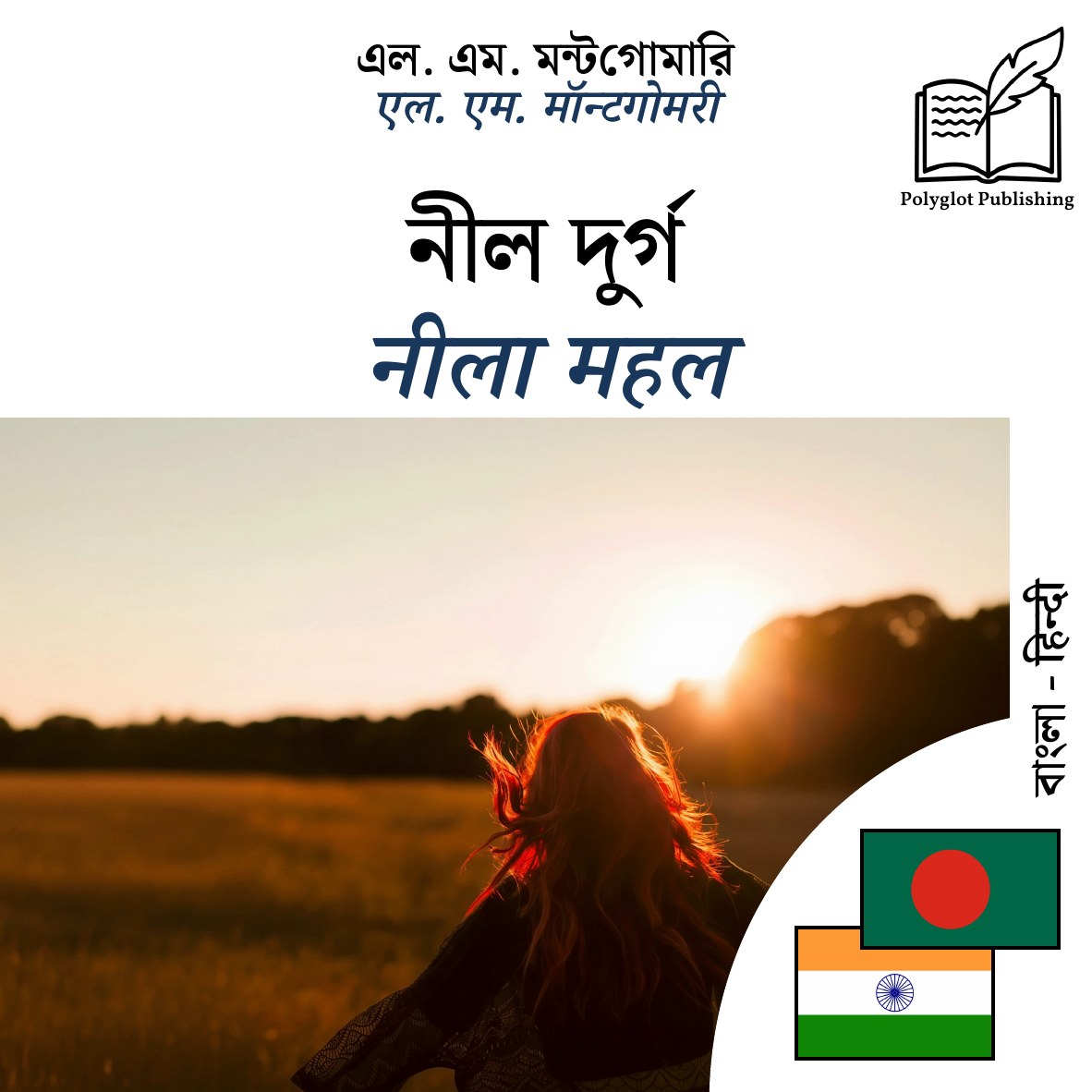 नीला महल