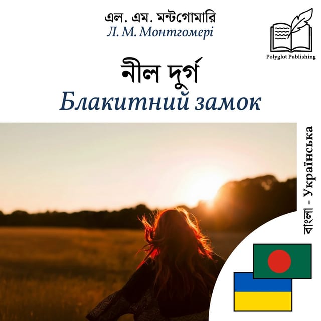 Блакитний замок