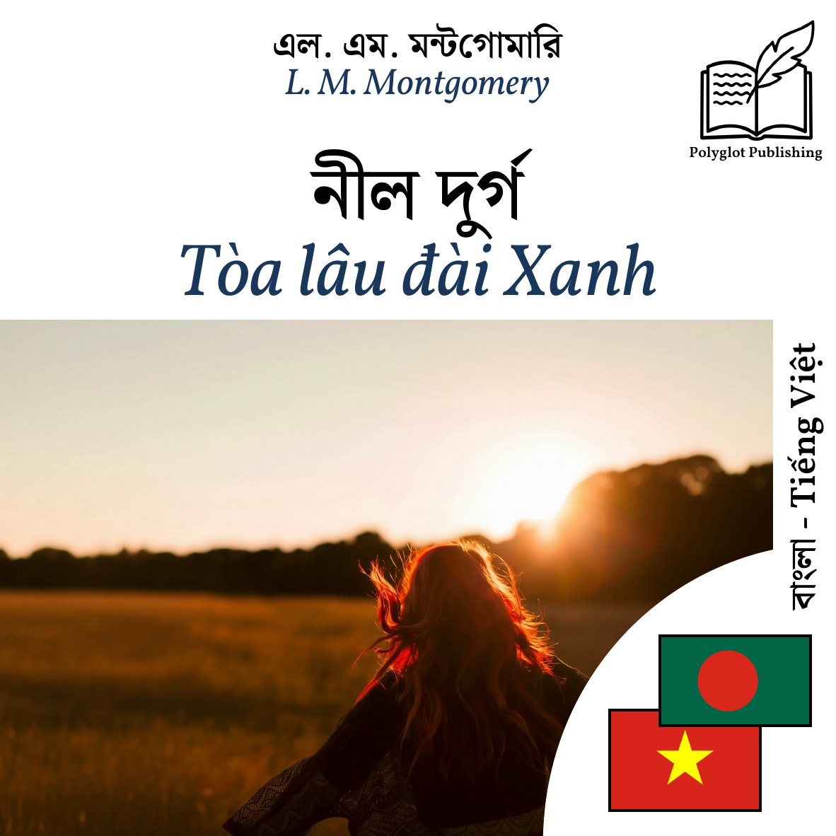 Tòa lâu đài Xanh