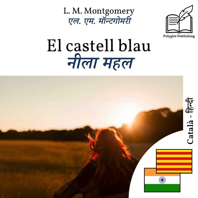 नीला महल