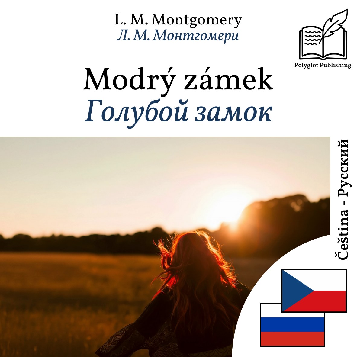 Голубой замок