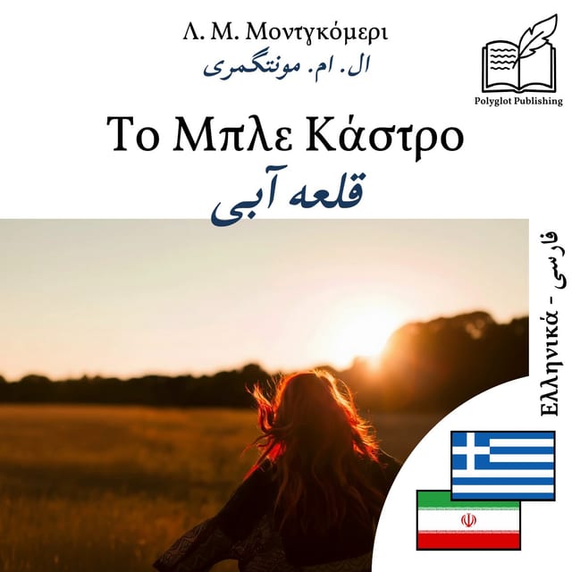 قلعه آبی
