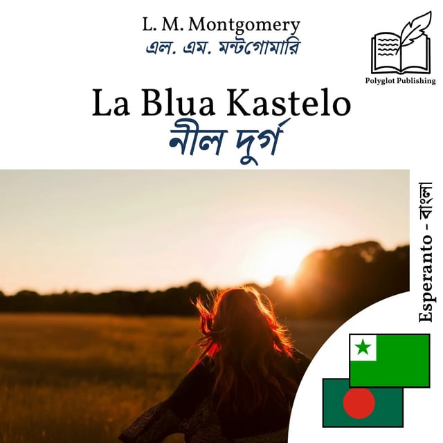 নীল দুর্গ