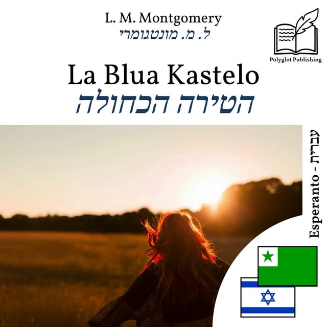 הטירה הכחולה