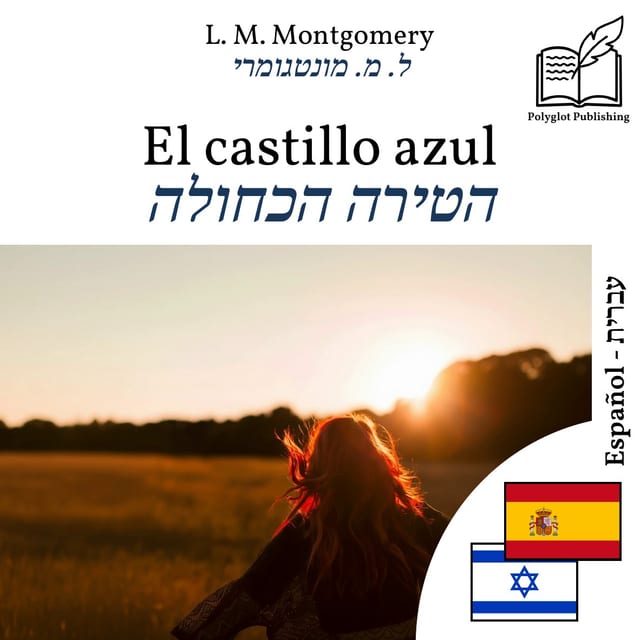 הטירה הכחולה