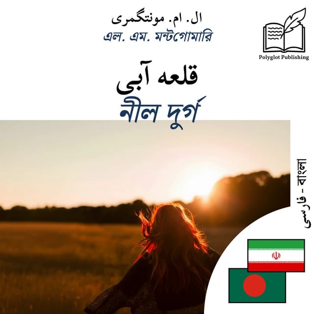 নীল দুর্গ