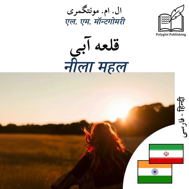 नीला महल