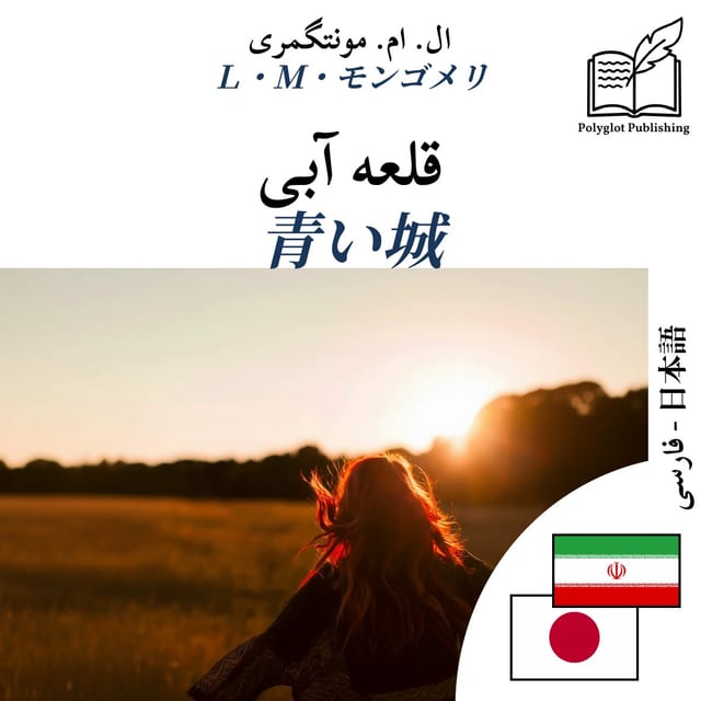 青い城