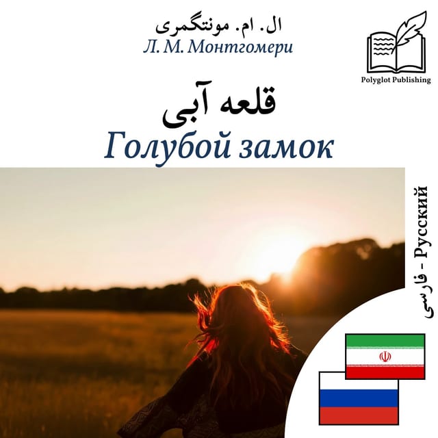 Голубой замок