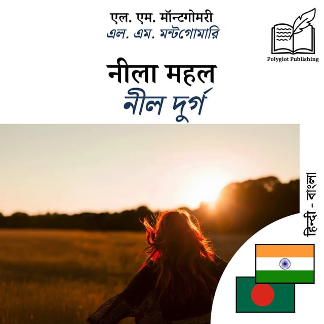 নীল দুর্গ