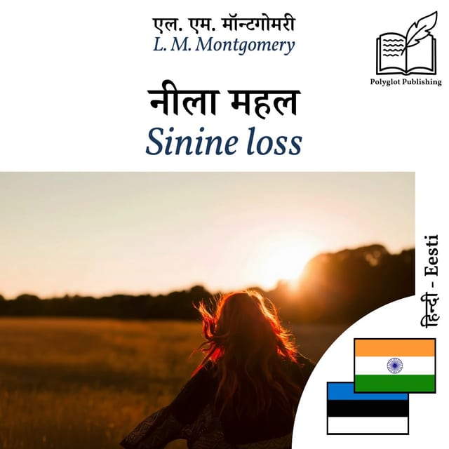 Sinine loss