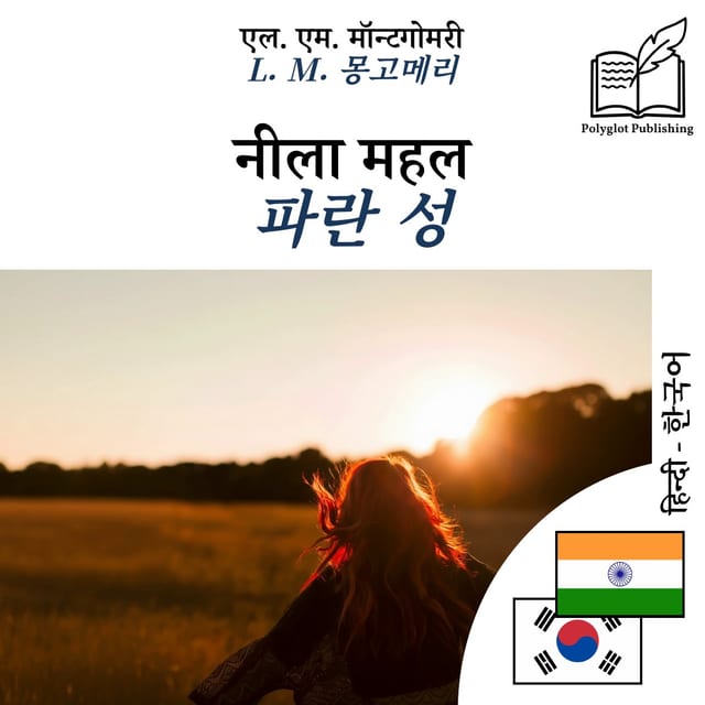 파란 성