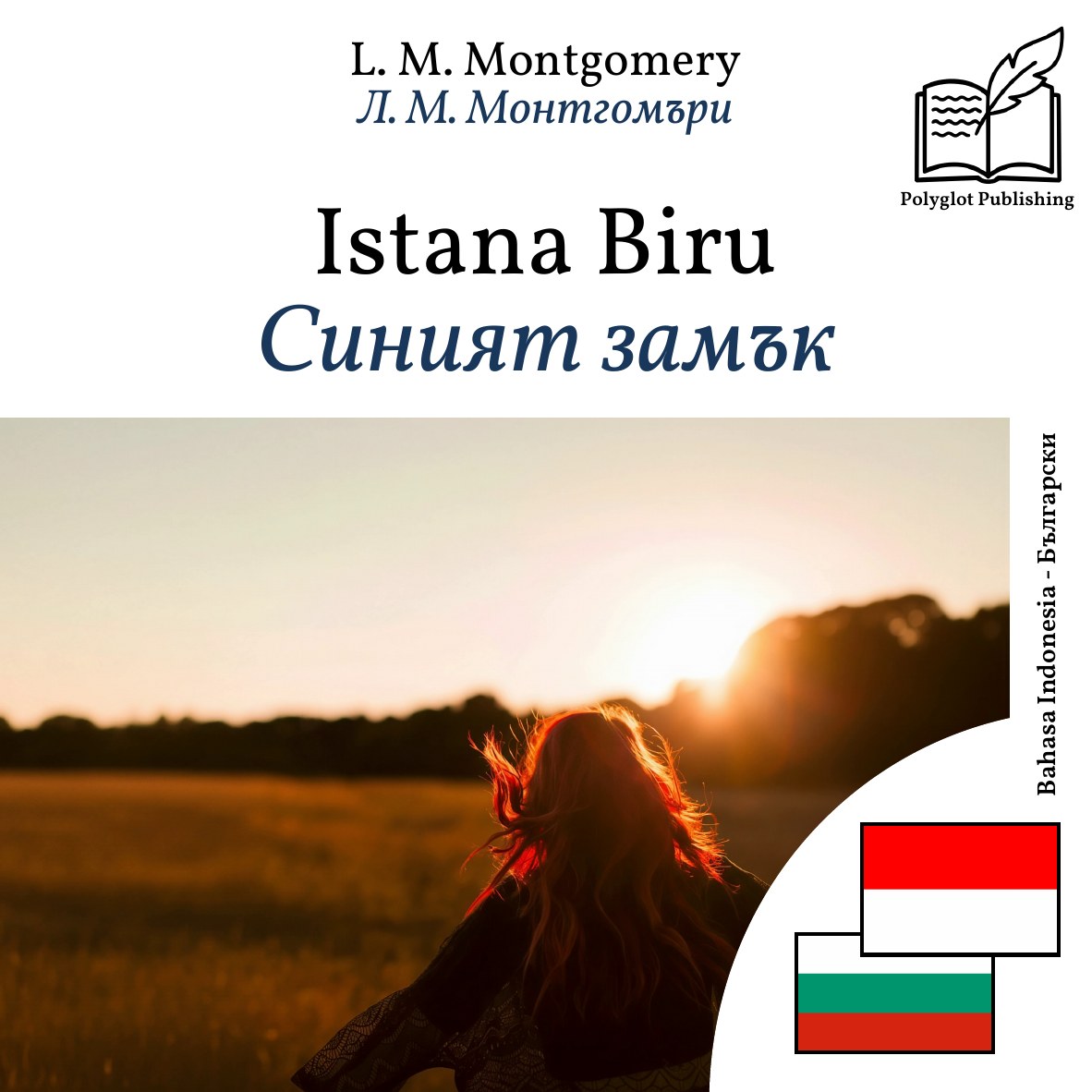 Синият замък