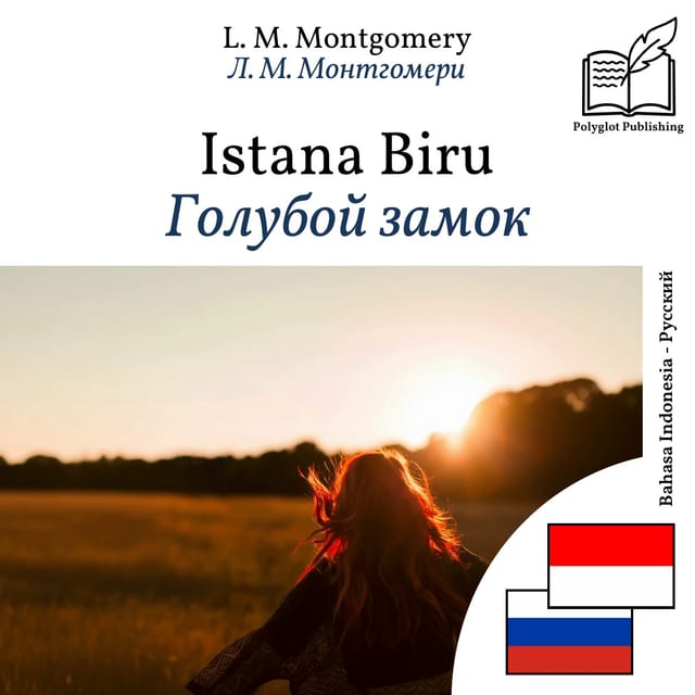 Голубой замок