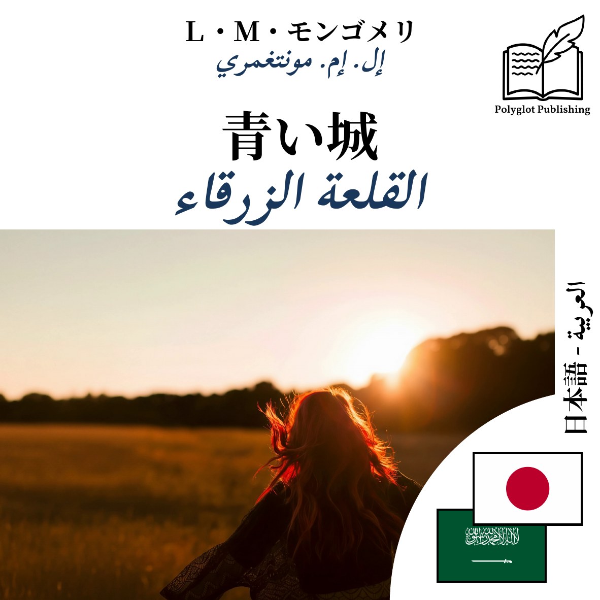 القلعة الزرقاء
