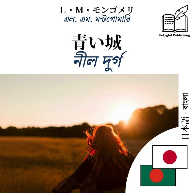 নীল দুর্গ