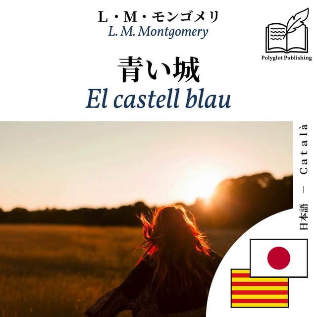 El castell blau