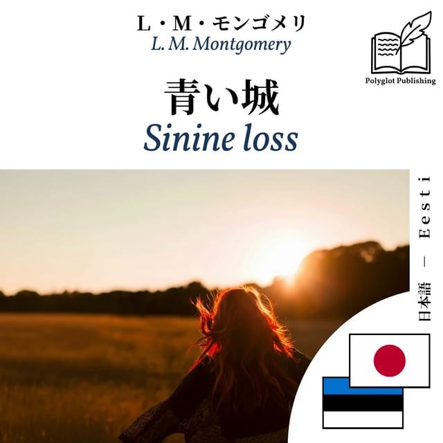 Sinine loss