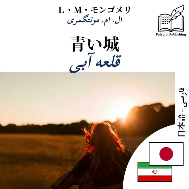 قلعه آبی