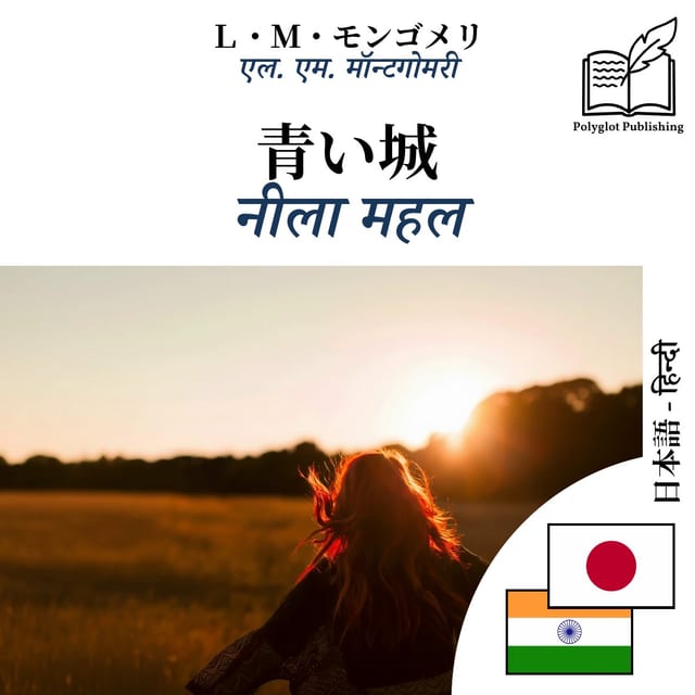 नीला महल